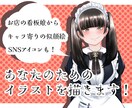 キャラクターイラスト作成します お店の看板娘から、キャラ寄りの似顔絵、SNSアイコンなど！ イメージ1