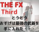 知られざるサインインジを使ったデイスキャを教えます とうとうおすげは最強の武器を手に入れた・・・ イメージ1