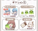 Twitch・YouTubeスタンプ制作いたします アニメーションスタンプもおまかせください！商用利用料込です イメージ3