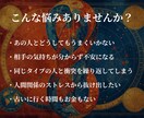 相性と人間関係を3つの占術で多角的に本格鑑定します 算命学・西洋占星術・タロットで読み解く相性鑑定 イメージ2