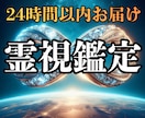あなたの悩みを霊視鑑定で解決に導きます 恋愛運・相手の気持ち・人間関係・仕事運・金運・健康運・占い イメージ1