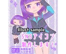 アイコン/ヘッダーなどのイラスト描きます あなたの可愛いOC描かせてください！ イメージ1