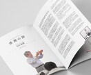 魅力を形に！想いが届くパンフレットを作成します 貴社の未来を描く、価値あるデザインを提案します イメージ5