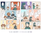 商用OK！かわいくて読みやすい漫画描きます 広告・LPなどに！印刷・Web・動画用に対応可能です。 イメージ5