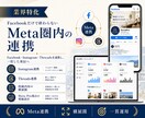 業界特化！Facebook運用をいたします 地元店舗・地域ビジネスの信頼発信に！信頼と集客をサポート！ イメージ12
