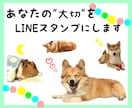 あなたの"大切"をＬＩＮＥスタンプにします ご家族やペットの写真がスタンプになります！高品質！ イメージ1