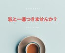 夫婦の悩み★秘密のW不倫・嫁姑問題なんでも聴きます 今話したいこと聴かせてください★ここだけの秘密どんなことでも イメージ10