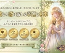 彼との恋に訪れる幸運と未来の流れを鑑定します 彼の本音／ふたりの未来／復縁／結婚／恋のチャンス イメージ1