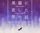 ココナラスタート特価★同人誌表紙デザイン作成します 同人初心者でも安心。印刷？入稿？イチからご相談ください！ イメージ8