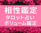 あの人との相性占います あなたと「あの人」の恋、もっと深く知ってみませんか？ イメージ1