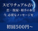 恋の悩み専門気になるあの人の気持ち占います 迷ったとき、そっと背中を押す占いを イメージ1
