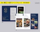 日英翻訳付き｜海外向けチラシ・観光パンフ制作します 翻訳とデザインを一括対応。伝わるチラシ・パンフを制作します。 イメージ4