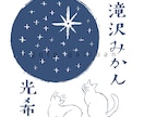 ナチュラルでかわいいロゴデザイン作りますます 手描き感のあるイラストを使ったデザインで商品価値を高めます。 イメージ6