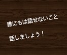 プロカウンセラーがアドバイスします 電話で話すのは苦手だけどメッセージは気楽という方話しましょう イメージ1