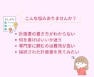 美容サロン向け補助金事業計画書テンプレ販売します 自作計画書で採択した経験をもとに作成 イメージ2
