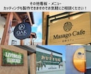 手軽におしゃれな看板とデザインを制作いたします 店舗にマッチした看板をご提案致します（デザインのみも可能） イメージ10