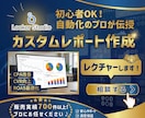 LookerStudio設定方法をレクチャーします 【ダッシュボード】を作成し、日々の分析業務を効率化しよう！ イメージ1