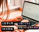 多ジャンルのライティングに対応します 分かりやすく専門性が高い記事を作成します！ イメージ1