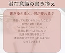 潜在意識を書き換え理想の未来を引き寄せます 心のブロックを外し、あなたが願い通り進んで行けるようにします イメージ3