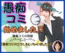 ここは✅愚痴コミの部屋✅あなたの不満、お聞きします うっぷん全部吐き出して❗️ストレス解消❗️元気倍増お手伝い イメージ1