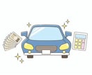 車の買取販売のご相談承ります 車のことならなんでもご相談ください。 イメージ1