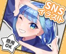 SNS活動を彩るイラスト制作します サムネやアイコンなど様々な場面で活躍するイラスト制作します！ イメージ1