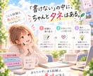 ESが書けない状態から自己PR・志望動機を考えます 「何を書けばいい？」から大丈夫。一緒に強み・経験を見つけます イメージ6