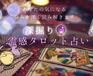 深掘り鑑定！お悩みに対して詳しく読み解きます サクッとでは物足りないと感じる方向けの鑑定です。 イメージ1