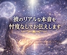 復縁特化｜彼の気持ちを霊視で解明します 出会う前より彼から愛される方法を伝授します イメージ3