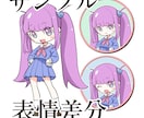 商用利用OK！ミニキャラ・SDキャラ絵を描きます デフォルメイラスト。表情差分や動画内イラストに対応。 イメージ4
