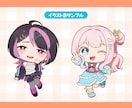 商用・二次利用込み！可愛いミニキャラ作成します 【3名様限定価格】アイコン・配信・動画・グッズ・立ち絵など イメージ7