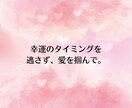 2026年恋愛運│霊視×ヒーリングで引き寄せます ✦ 新春限定：鑑定とヒーリングのセットを丁寧にお届けします✦ イメージ3