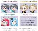 ミニキャラ(SD,デフォルメ)イラスト制作します グッズ/スタンプ/バッジ/SNSアイコン/サムネなどに！ イメージ5