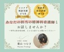 安心して気軽に話せる精神科看護師が、ここにいます ご家族やご友人も！専門は依存症治療◎他も幅広く相談可能です イメージ1
