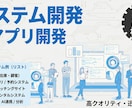 実績50件以上！高品質なWebシステム開発します エンジニア歴5年・PM経験あり。要件定義からビジネスに伴走！ イメージ1