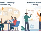 企業課題を分析し、実行可能な解決策を提案します 企業課題を見抜き、最適解を導き出す！ イメージ1