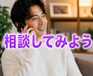 認めたくない気持ちに悩んでいませんか。お耳貸します 男性限定｜隠している又は同性に惹かれる自分に戸惑うあなたへ イメージ3