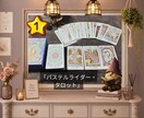 あなたの婚活の流れを読み解きます 今の婚活の流れをタロットで確認したい方へ イメージ3