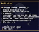 数秘術×占星術×タロット三つの声で読み解きます 数と星と札が交差する、深月にしか届けられない本格鑑定PDF イメージ2