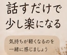 夜の不安や悩みをなんでもお聞きします 誰にも言えない気持ちを安心して話せる場所 イメージ8