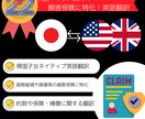 損害賠償・補償に特化！実務ビジネス英語の翻訳します 外資企業の損害賠償・保険・補償・約款等のプロ翻訳で正確な英語 イメージ1