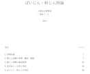 頻出ノート【ばいじん・粉じん特論】お譲りします 頻出ポイントを押さえて効率よく。合格まで最短ルートで。 イメージ2