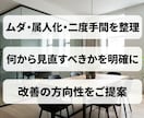 忙しい経営者向けに業務を整理し改善案を提案します 何から効率化すべきか分からない状態の整理をサポート！ イメージ3
