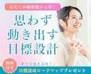 あなたの価値観にあった目標設計と習慣化を教えます オリジナルツールで価値観を整理し目標設計と習慣化サポート イメージ1