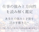 仕事の強みと方向性を読み解きます あなたらしい働き方と才能を星とカードで鑑定 イメージ1