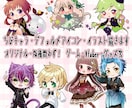 ちびキャラ・デフォルメアイコン・イラスト描きます オリジナル版権問わず！　SNS・Vtuber・グッズ等！ イメージ1