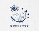 商用利用可能！温かい手書きロゴを作成します 丁寧なヒアリングを通して、はじまりに寄り添うデザインを。 イメージ6
