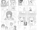 イラストオーダー全般承ります 単体・複数・詰め込み・漫画等幅広くご対応いたします！ イメージ6