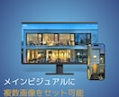 建設業・住宅に特化したHPを専門家が制作いたします 【限定2社様】建築士がHPを制作いたします！ イメージ4