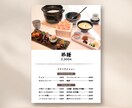 プロがお洒落で洗練されたメニューをデザインます 和洋飲食店や美容室のメニューなど！複数ページも対応可能！ イメージ4